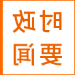 时政要闻