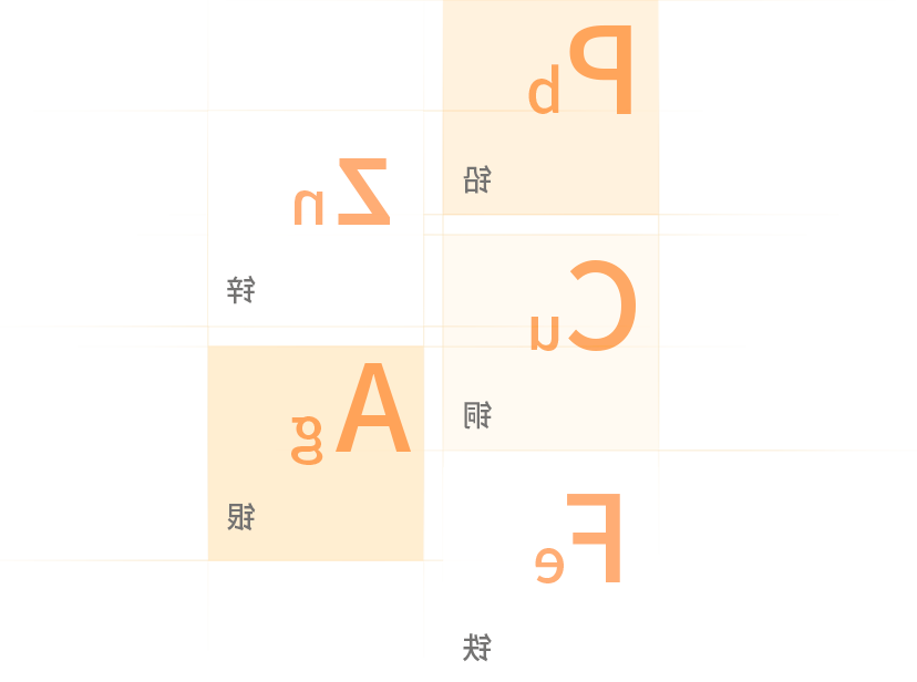 有色金属