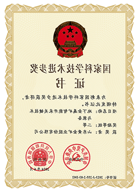 国家科学技术进步奖